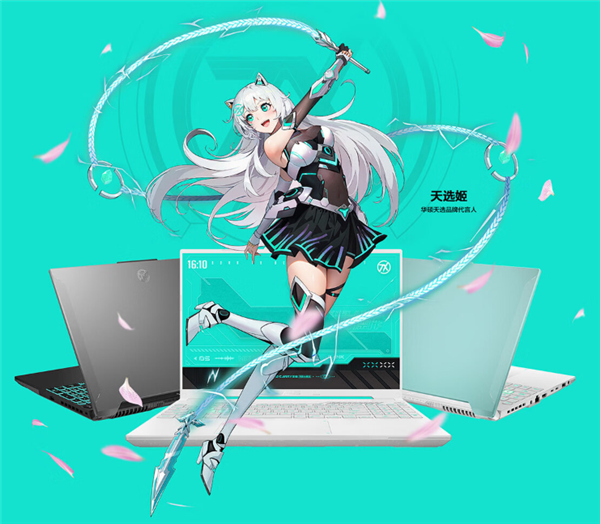 河内1.5分彩:天选5 Pro锐龙版来袭!首发锐龙9 7940HX、超高性价比仅7999元起