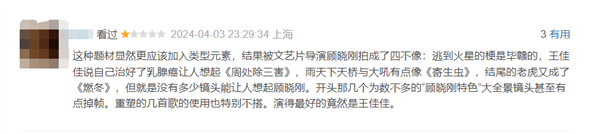 河内1.5分彩:蒋勤勤新作《草木人间》豆瓣开分7.3分 网友:故事割裂 人设浮夸