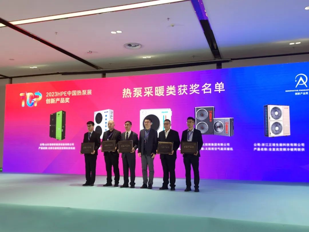 蓝狮娱乐:“世界高度 中国温度” 四季沐歌硬核实力闪耀中国热泵展