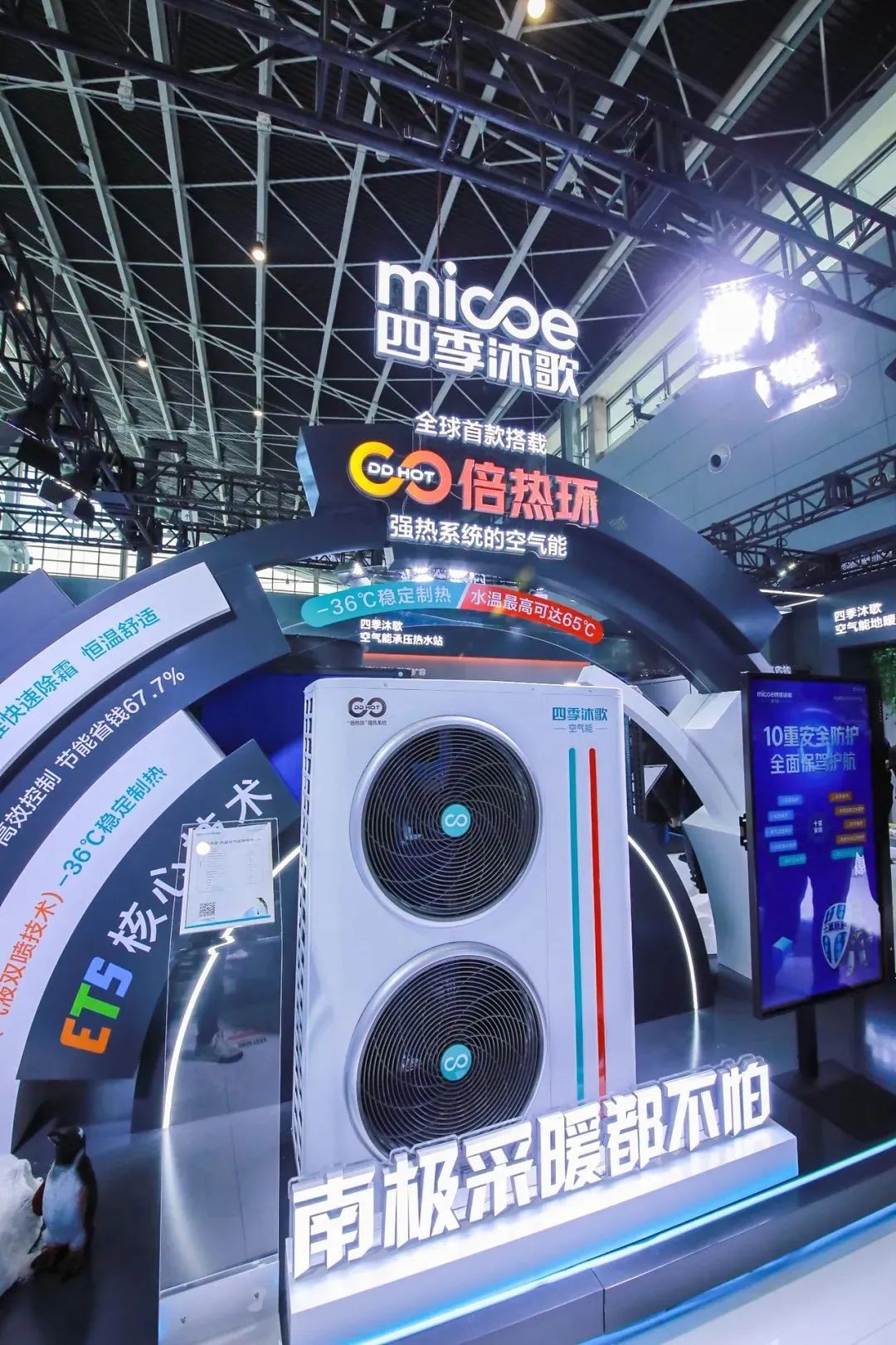 蓝狮娱乐:“世界高度 中国温度” 四季沐歌硬核实力闪耀中国热泵展