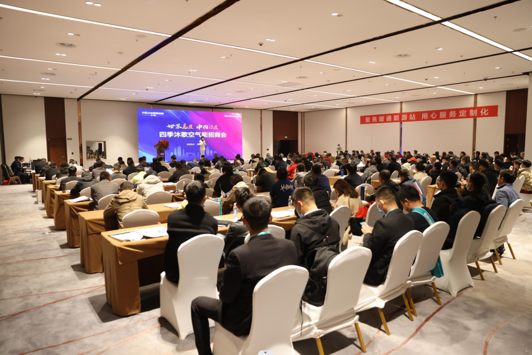 蓝狮娱乐:“世界高度 中国温度” 四季沐歌硬核实力闪耀中国热泵展