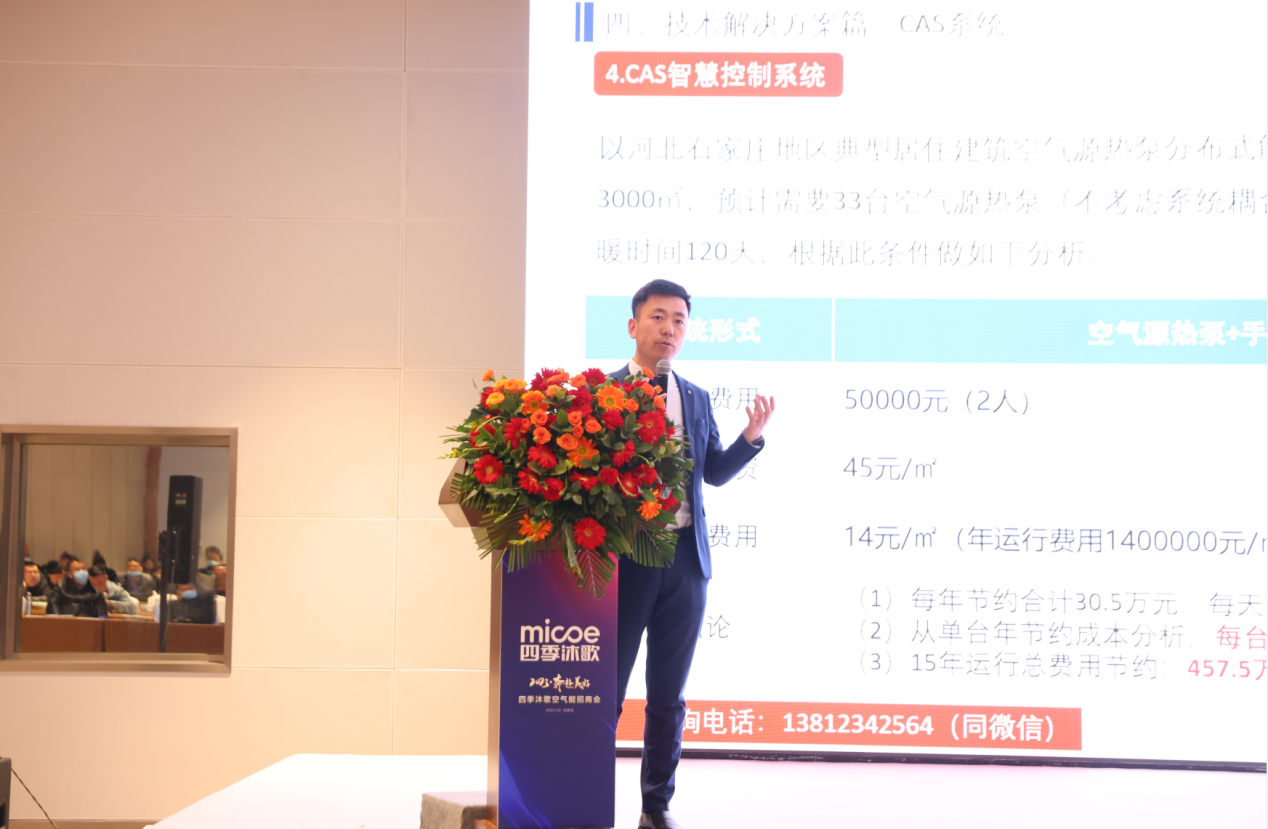 蓝狮娱乐:“世界高度 中国温度” 四季沐歌硬核实力闪耀中国热泵展